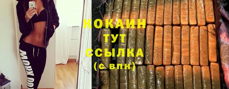 КОКАИН 98%  ссылка на мегу зеркало  Аркадак  цены наркотик 