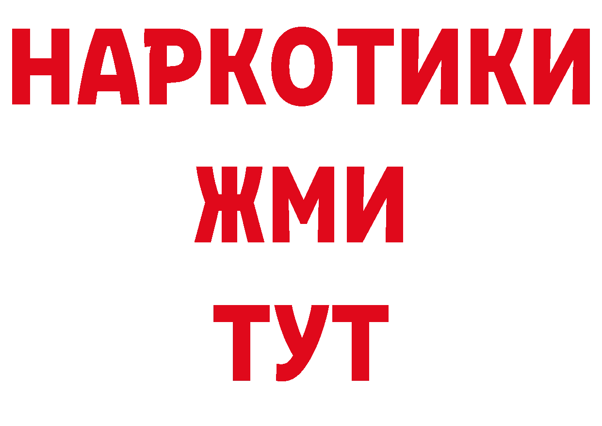 ГЕРОИН афганец зеркало даркнет гидра Аркадак